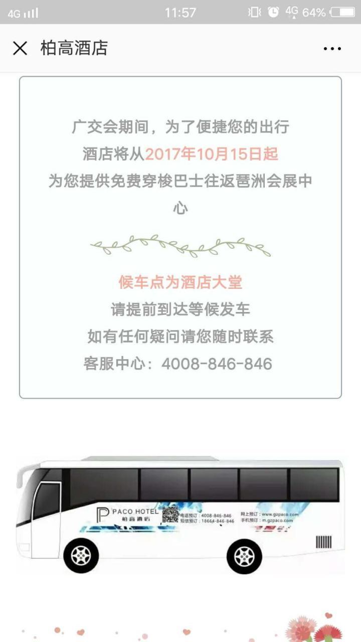 Paco Hotel Guangzhou East Railway Station Branch מראה חיצוני תמונה